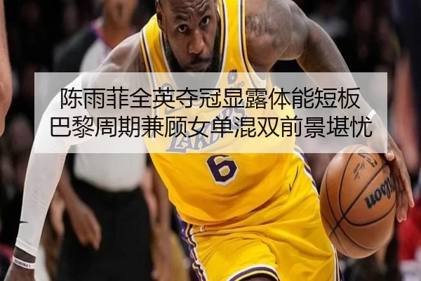 chen-yu-fei-quan-ying-duo-guan-xian-lu-ti-neng-duan-ban-ba-li-zhou-qi-jian-gu-nv-dan-hun-shuang-qian-jing-kan-you-2-958.jpg